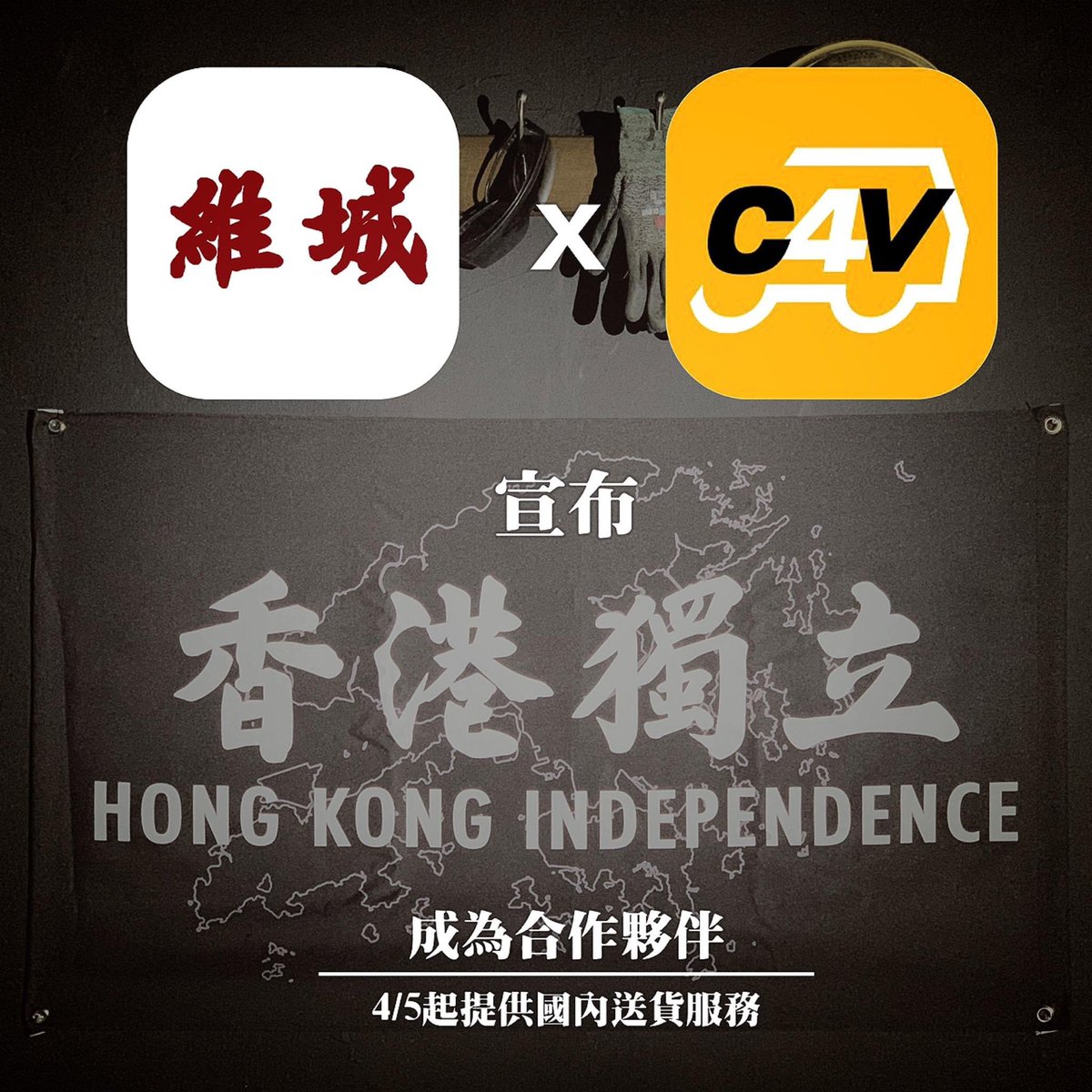 C_8964's tweet photo. 我鐘意佢個design,我鐘意佢個 #國內 送貨服務🤘🏻🤘🏻
#維城士多
#CALL4VAN
Ps. 還有台灣分店!
https://t.co/MREHVi3Dil https://t.co/ko94N5JevN