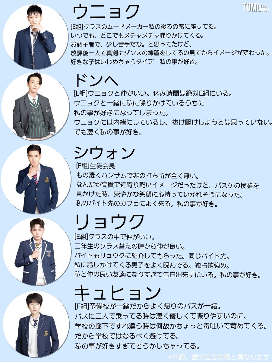 Tomozo0824's tweet photo. 流行りの "この世界線で生きていたい"
ならぬ "このSJschoolで生きていたい"
を我慢出来ずに作ってしまった。
全ては先日の修学旅行っぽい写真のせい。
※全員同い年設定 私の実年齢は内緒
※クレームは受付致しません
※妄想はINFINITE TIME∞
#SJで妄想 #SJschool
#superjunior #スーパージュニア https://t.co/2vRp7xt29W