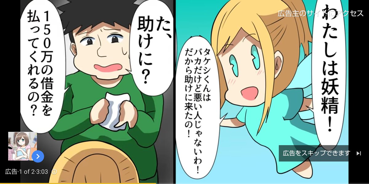 The God Of Debt 借金神 On Twitter 俺も悪い人じゃないしタケシより全然借金多いから助けて欲しいｗ 最近 漫画動画 系の広告がほんと酷い内容ばっかでウンザリしてるけど 特にダイエットのやつ これはマシな方か 借金まみれになる鉄板パターンがよく描けてる