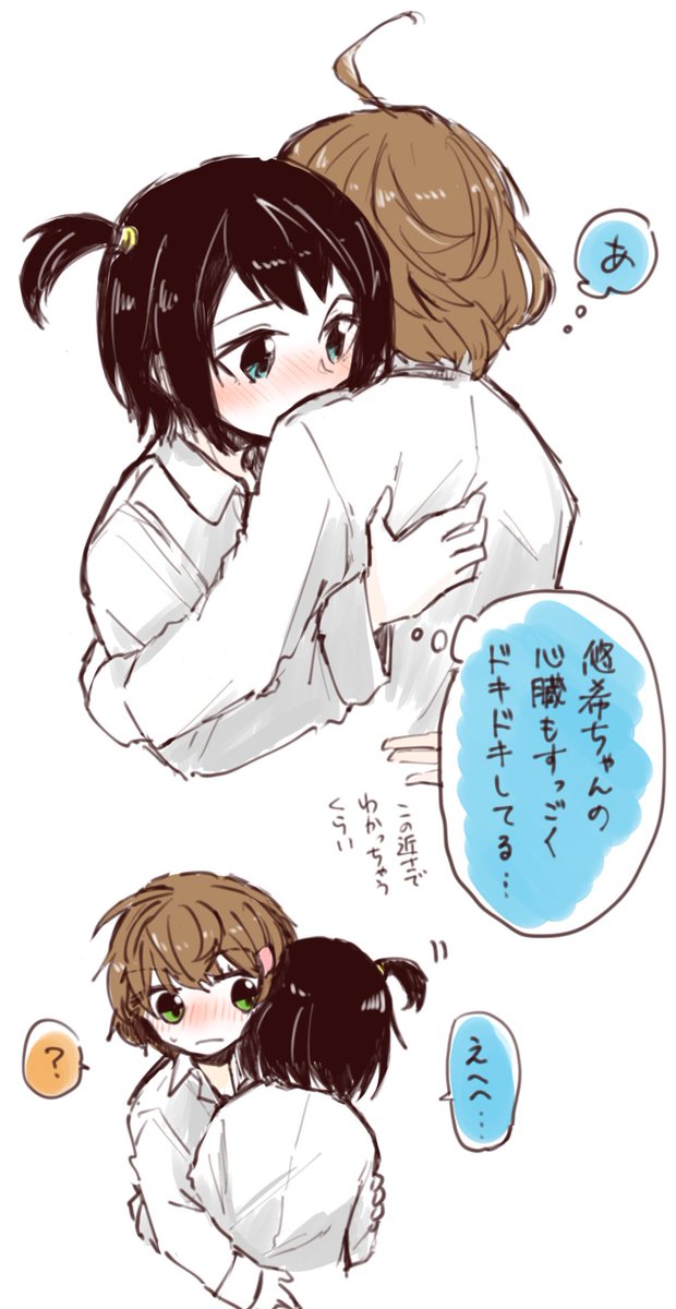 #悠あい 