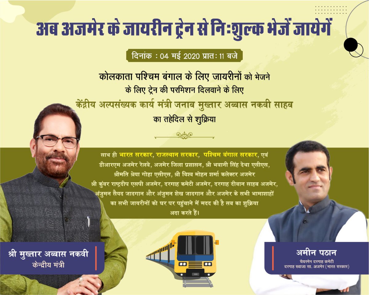 aminpathan54's tweet photo. #Zayreen @naqvimukhtar
#Zayreenspecialtrain https://t.co/AesO3LUH99