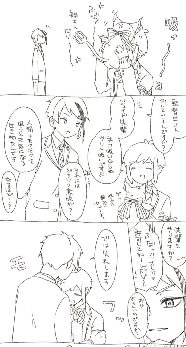 グリムは茶番が始まった時点で逃げた(ジェイ監)(性別不詳監督生) #ツイステプラス 