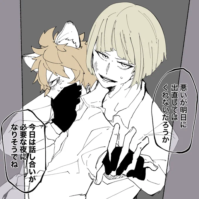 「副寮長、今度の集会について質問があるんですけど〜…」 ※ルクラギ 