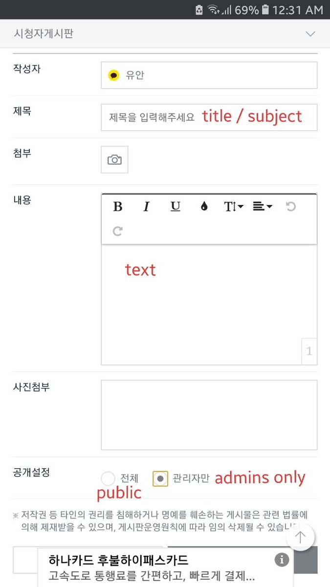 - once you've logged in, you can now write a post by slightly scrolling unto the page until this button appears- for writing out a post, you may choose how you want your post to be revealed, either publicly or only the admins can see it- once done, tap 등록