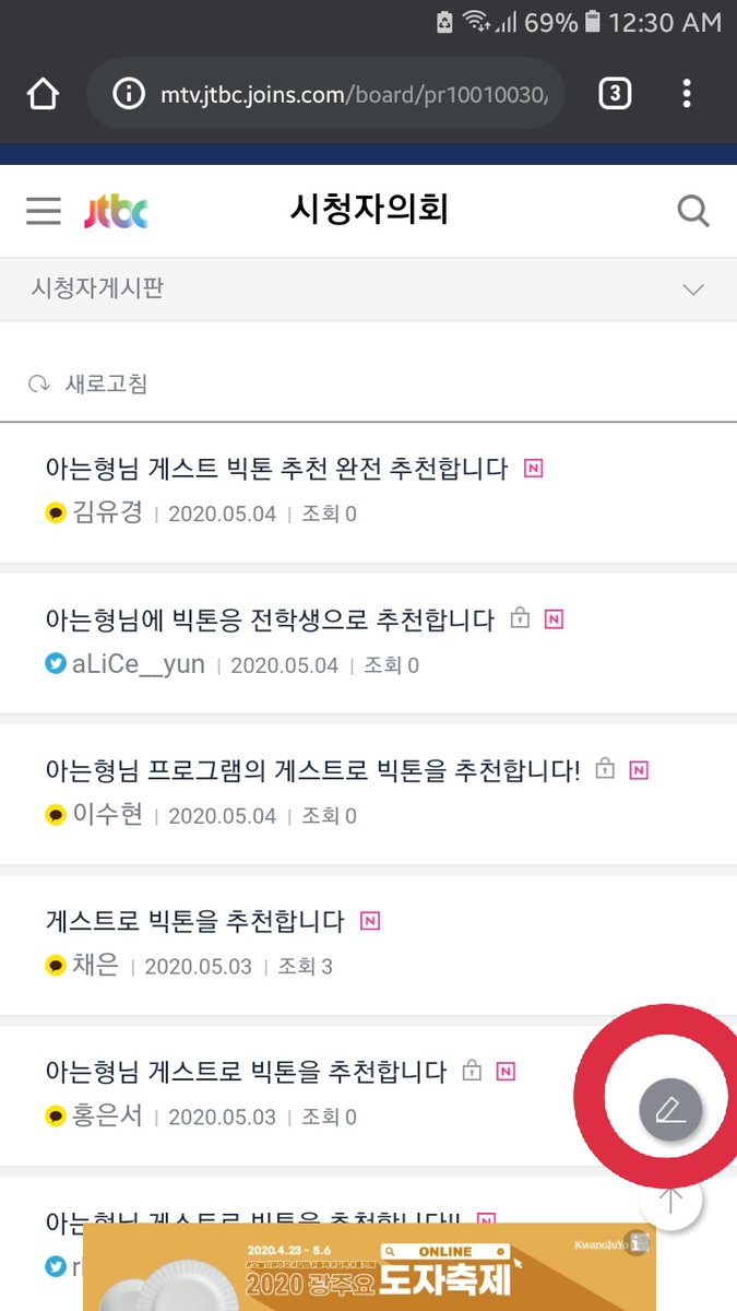 - once you've logged in, you can now write a post by slightly scrolling unto the page until this button appears- for writing out a post, you may choose how you want your post to be revealed, either publicly or only the admins can see it- once done, tap 등록