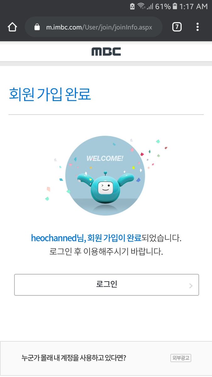 - both imbc or sns sign up will direct you to the same page so fill out the necessary information- for the email verification, tap 'verify' to receive a confirmation code (may be located at the spam section)- after entering the code, press 'confirm' (no pic)- then tap '로그인'