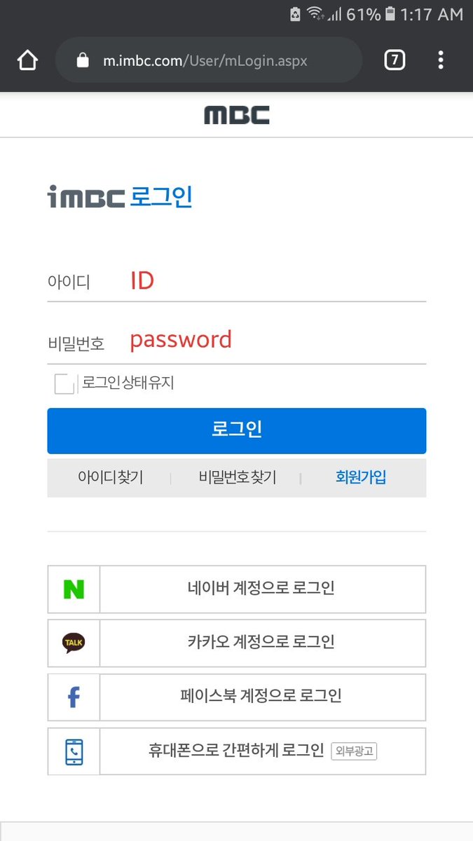 - you will be redirected to the login page. enter your id and password then tap '로그인'- you can now write a post by tapping '글쓰기'- enter the necessary details of your post, then tap '등록' once done