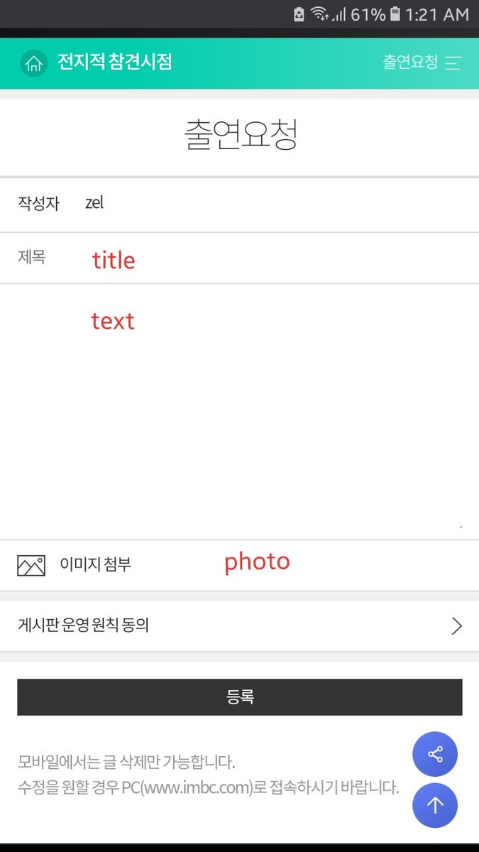 - you will be redirected to the login page. enter your id and password then tap '로그인'- you can now write a post by tapping '글쓰기'- enter the necessary details of your post, then tap '등록' once done