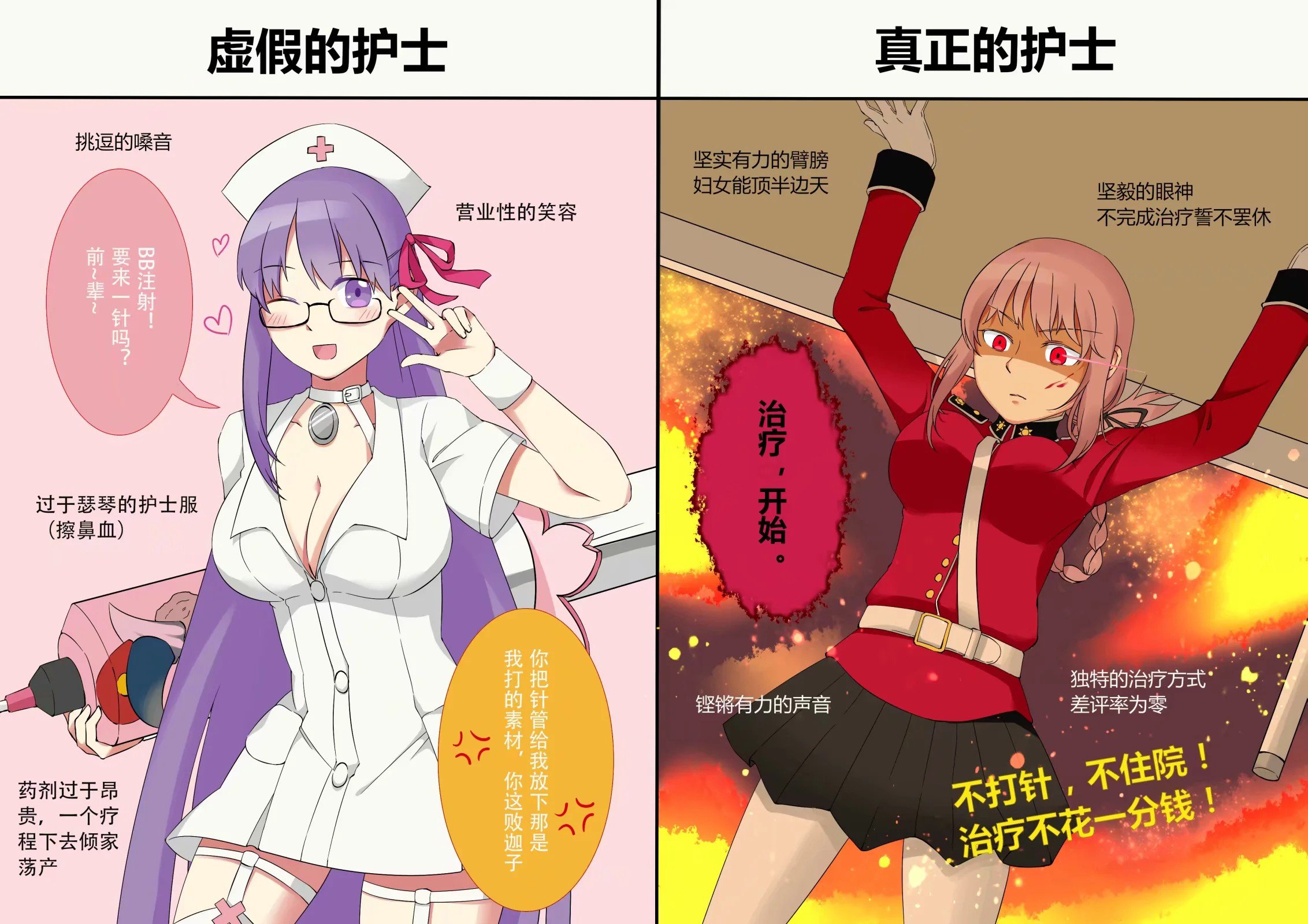 江千竹on Twitter Fgo Fatego Fategrandorder 南丁格尔 Nightingale 坂本龙马 藤丸立香 阿周那 Arjuna T Co Yvvmbov9ex Twitter