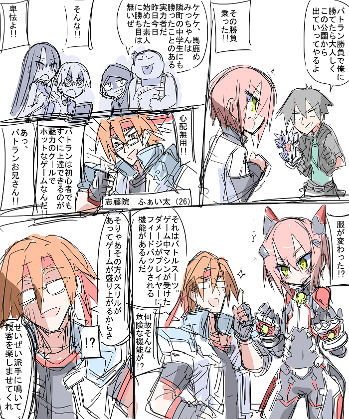 男児向けホビーアニメの無い回 