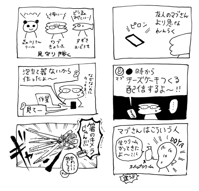 さっきあった思い出 