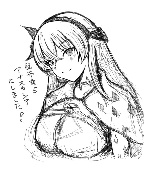 配布星5はアナスタシアお迎えしましたrkgk 