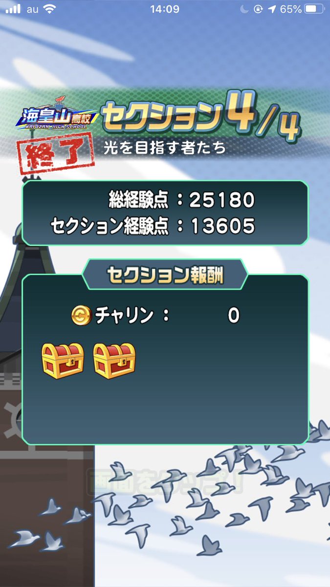 papyrus_game's tweet photo. 栗林がラストパスくれなかったこと以外はめっちゃ良かった！ https://t.co/sHmtMOrDTi