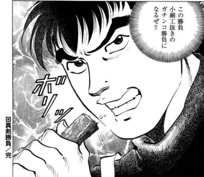 喰い しん 坊 漫画 壁紙画像マンガ 喰い しん 坊 漫画 壁紙画像マンガ
