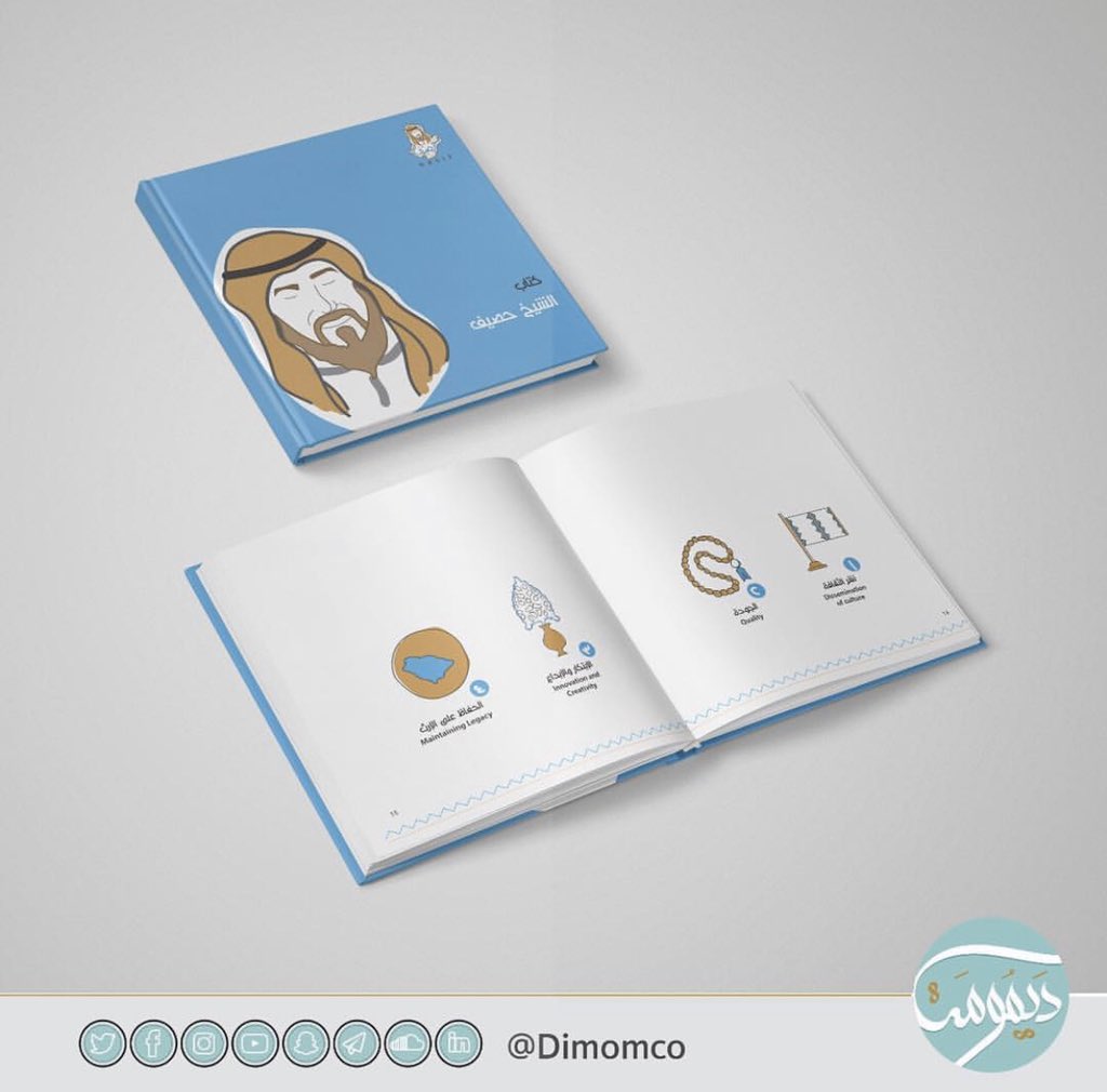 DimomahCo's tweet photo. من أعمالنا في قسم #التصميم ✨
.
#logo #brand #marketing #Digital_Marketing #content #Content_Management #Design #Website_Design #brand #design_brand
#تصوير #فوتوغراف #تصويري #مصور #تغطية #تسويق #ديمومة #stay_home #كلنا_مسؤول #رمضان https://t.co/9V8ga82Qsw