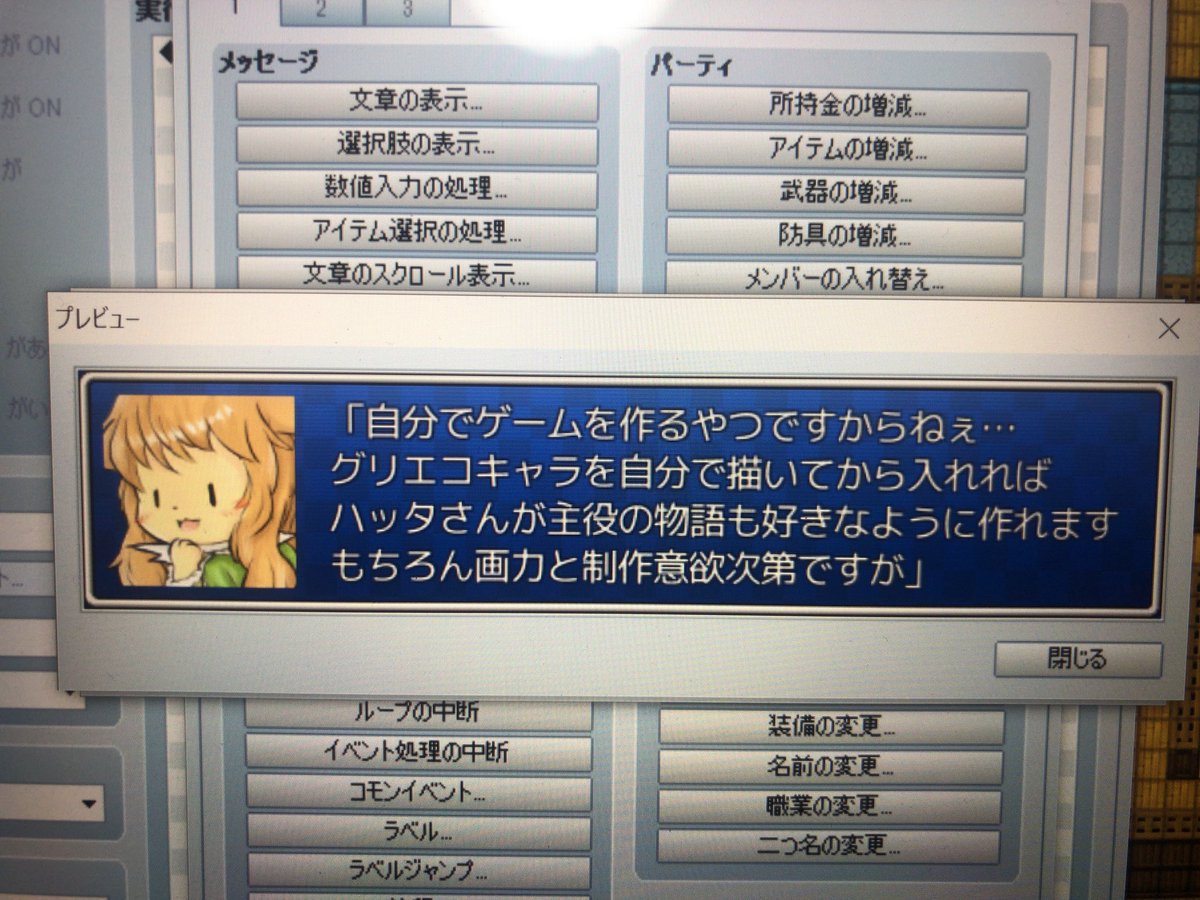 ラザニアさん 名前の通りゲームを自作出来るタイプのツールですねw