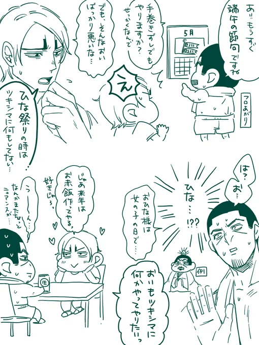 何が正解かわからなくなってきた島さん。 