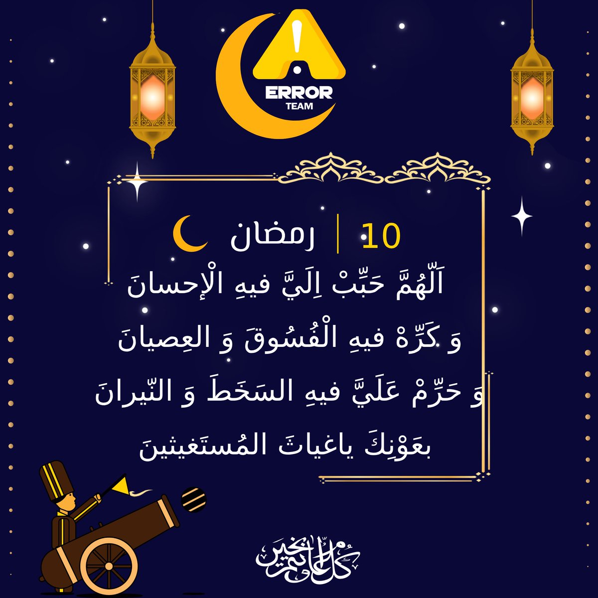 ErrorTeam4's tweet photo. اللهم تقبل 🌿 https://t.co/jPL7YPvFvY