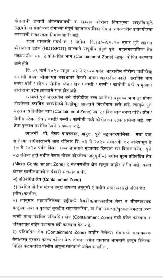 PMCPune's tweet photo. पुणे महानगरपालिका क्षेत्रासाठी सुधारीत आदेश https://t.co/xMQ5zQYZTl