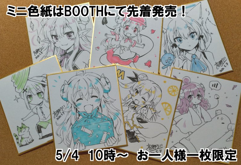 深夜だけどエアコミケのお品書きをぽとり
お品書きに載っているものは全てメロンブックス様で販売&予約中です、よろしくお願いしますー!
https://t.co/kUYRHjNx1n

#エアコミケ #サークル 