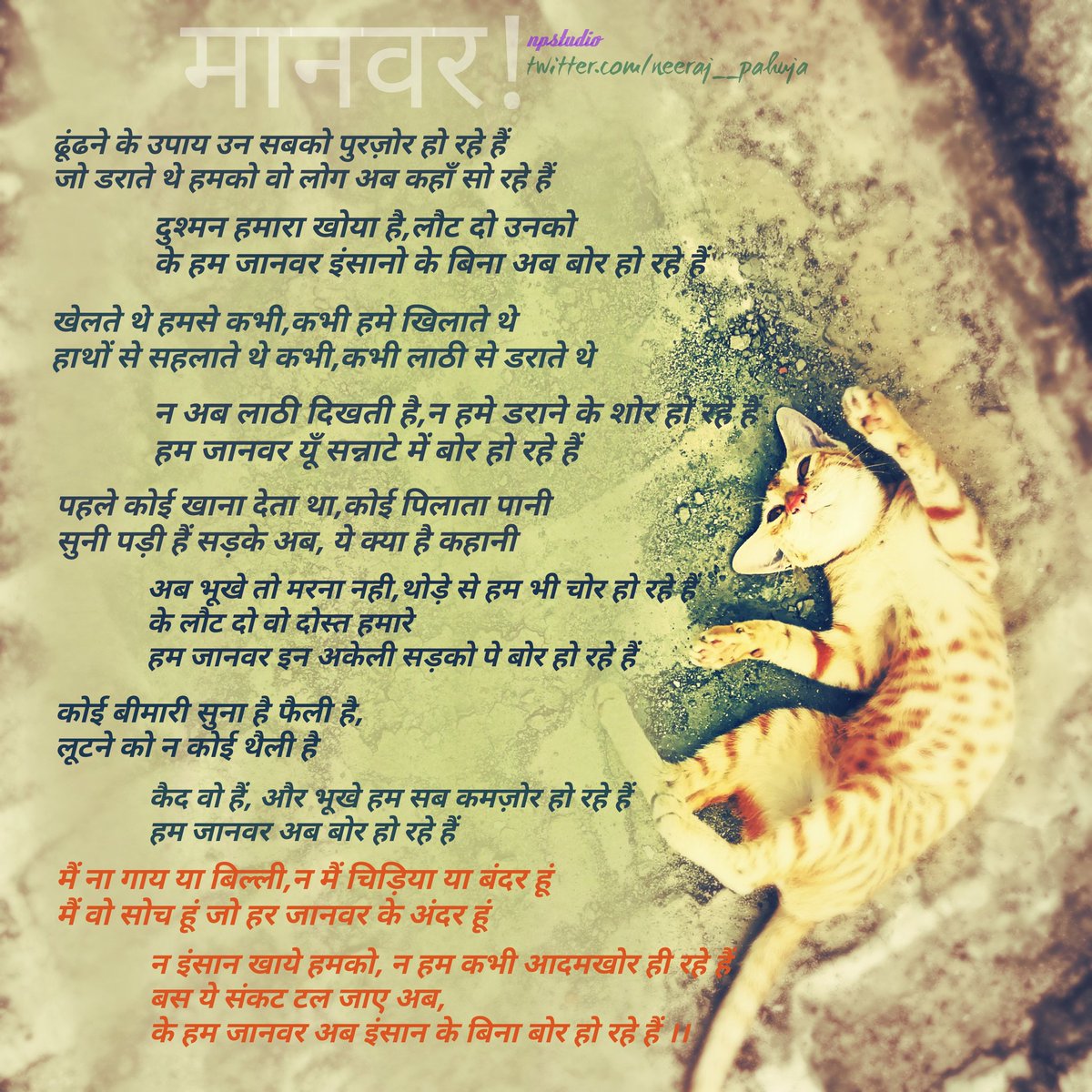 neeraj__pahuja's tweet photo. @DrKumarVishwas @rahatindori @Javedakhtarjadu @ShayarImran @anshuldhingra25 @ntnsngla1992 @SmartCityFbad @Mahanaatma1 @varungrover @KhyatiShree_
#kavita #day38oflockdown #coronavirusinindia #Lockdown2 #manvar #janvar https://t.co/HtROSXP7bo