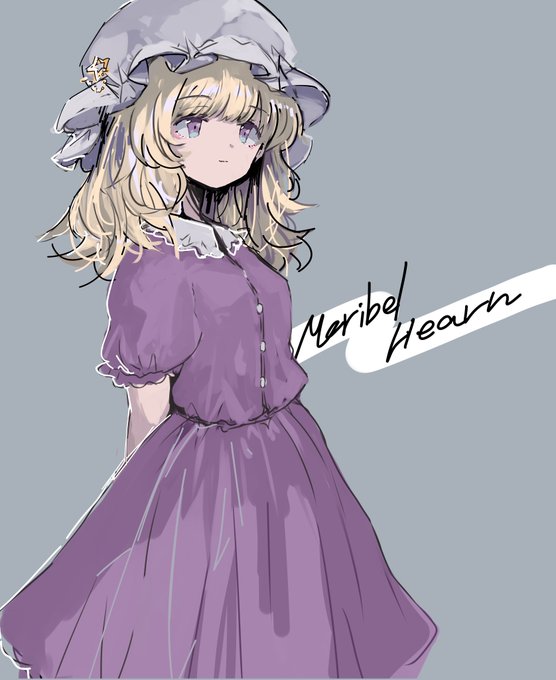 マエリベリー・ハーン 