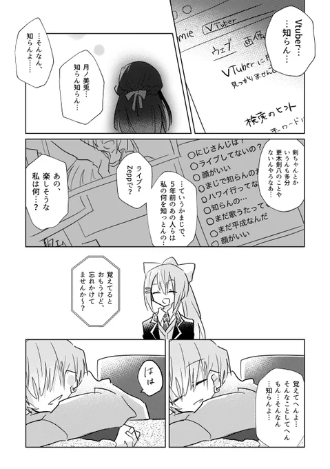 私と私 #でろあーと 