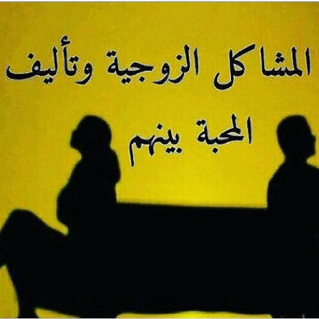 tAXun0's tweet photo. اقوى الخدام والاعوان والملوك أعمال جلب الحبيب البعيد والقريب خل��ل أيام
أعمال الخضوع والطاعه للمحبين والمتزوجين
أعمال إخضاع الزوج والزوجة
أعمال إرجاع المطلقه
أعمال عقد اللسان
أعمال البغضه والتفرقه لمن يستحقها
أعمال تسهيل الامور المستعصية
00962781282826 https://t.co/9J0CMQGnhC