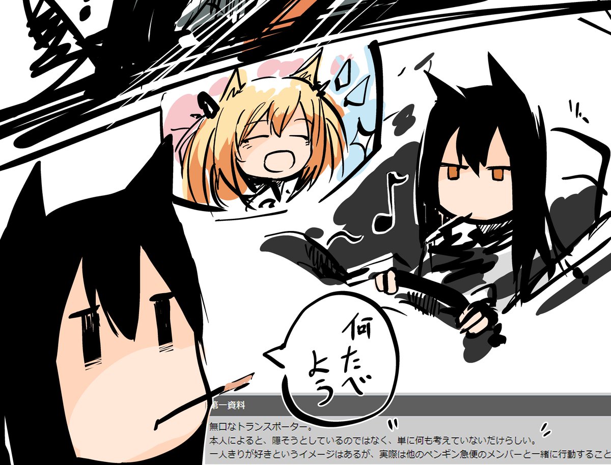 テキサスの資料読む前と読んだ後のイメージ。
 #明日方舟 