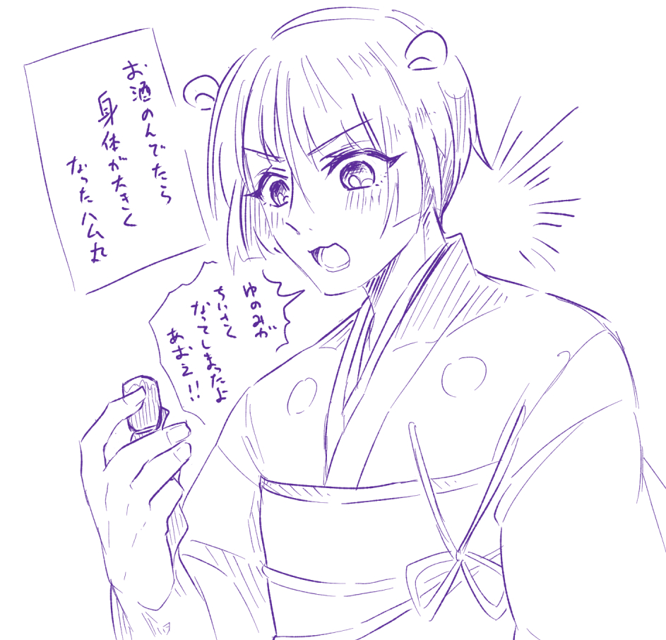 ぁぉぇ「君が大きくなったんだよ・・・」 