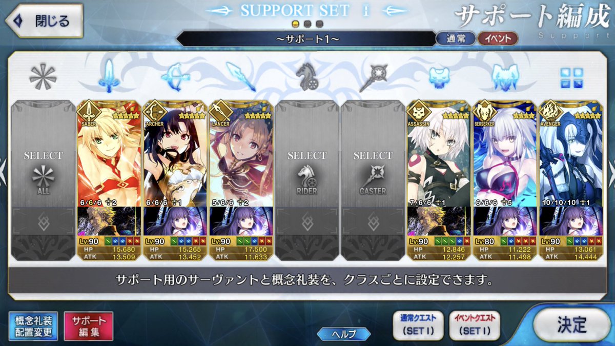 foxnoodle_1014's tweet image. 礼装の都合上、サポートに出すのはこれくらいにしといた方がフレンドがサポ鯖検索する時の邪魔にならないみたいなのはある　#毎日FGO