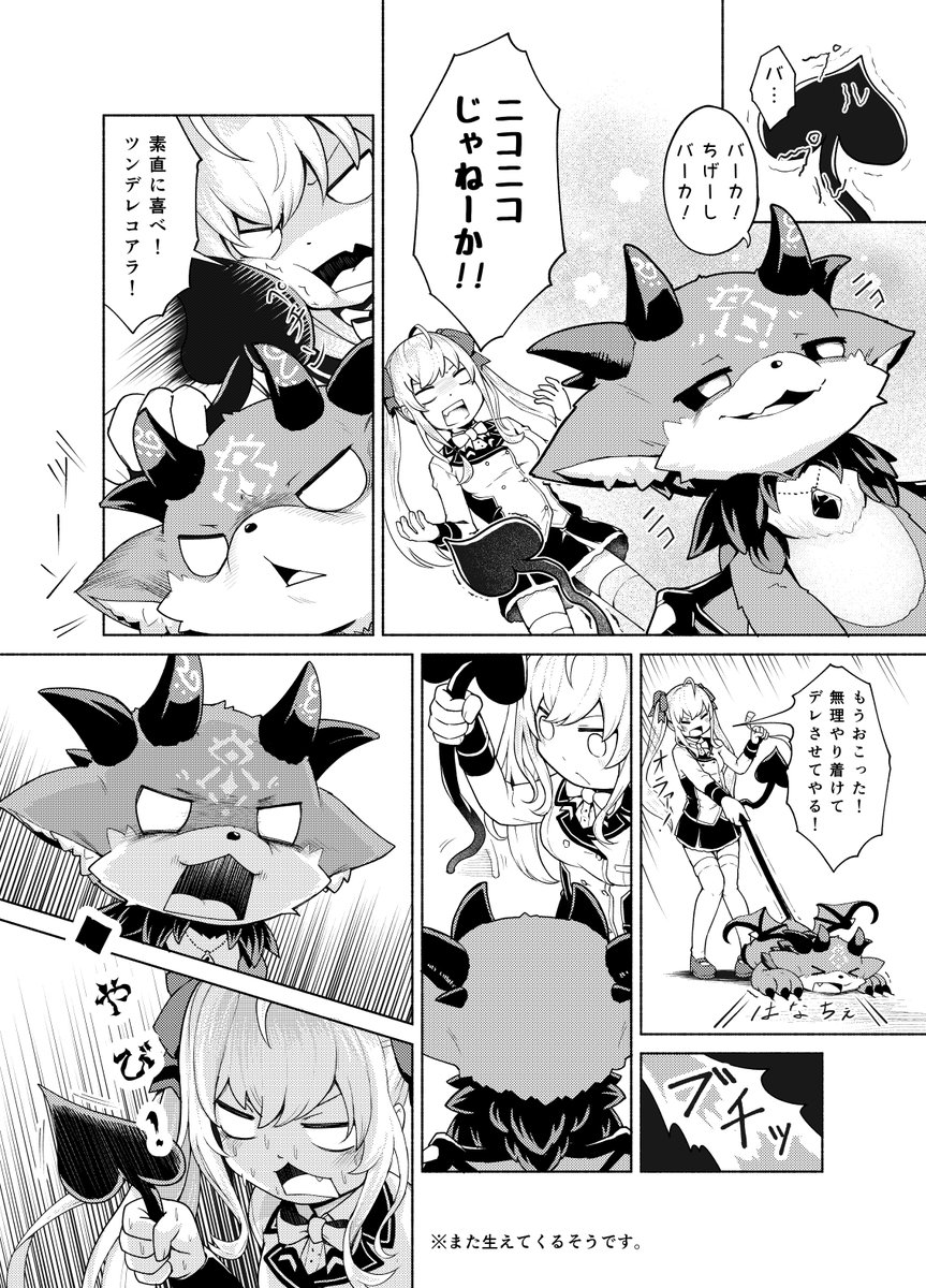 折り鶴 やびリボン でびリオン リオンあーと でびるさまにささげるえ
