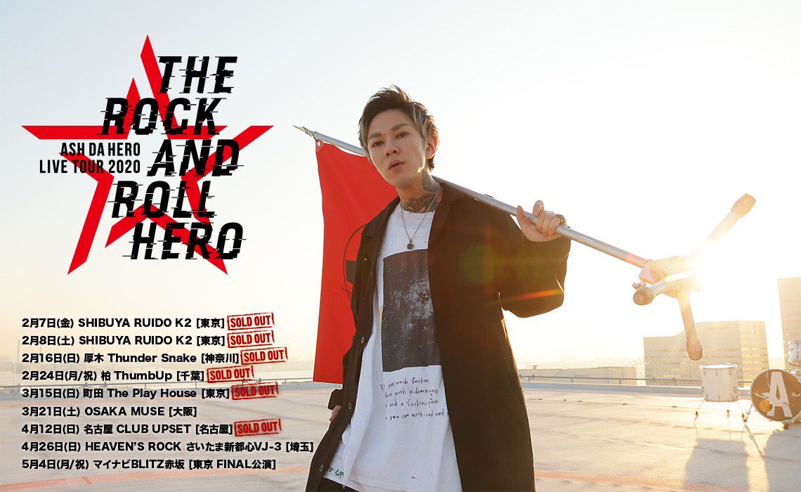 couryou's tweet photo. 2020/5/4
本当ならば
ASH DA HERO LIVE TOUR 2020 "THE ROCK AND ROLL HERO” ツアーファイナル
マイナビBLITZ赤坂だった筈の日
2年前に観たお客さんで一杯の赤坂をもう一度観たかった
と言う事で…本日のインスタライブ楽しみにしてます!
https://t.co/Os9FAuGYto
#ASHDAHERO #adhlive2020 #RNRH https://t.co/ol1q8nZ11S