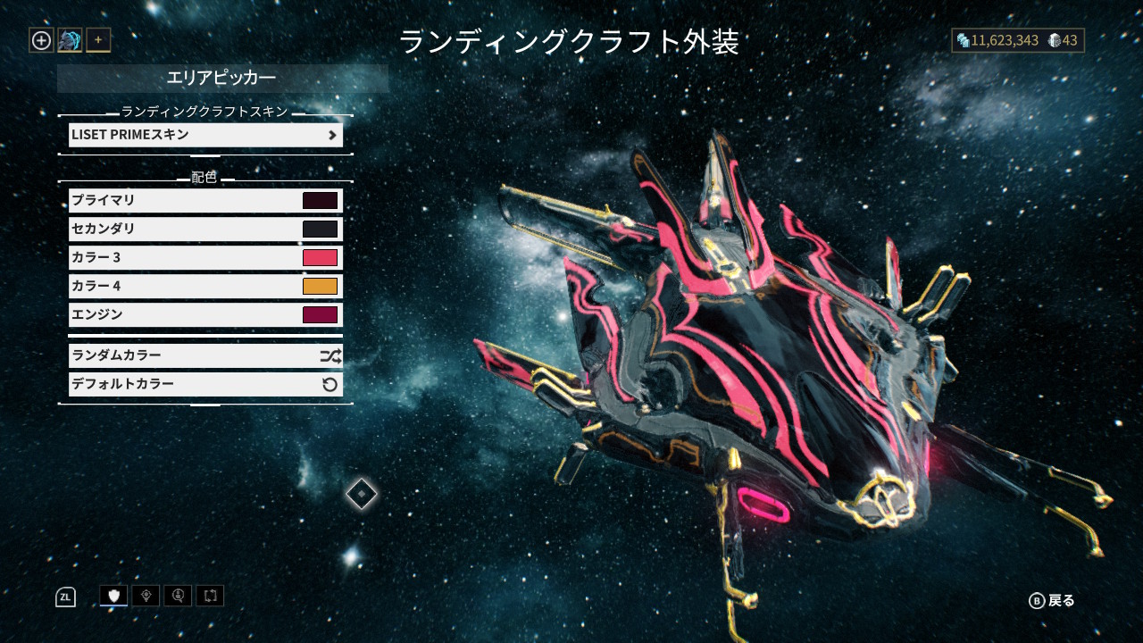 ボルタ権現 On Twitter 久しぶりにガッツリやりたくなったのでランディングクラフトを気分転換にイメチェン Warframe Nintendoswitch Https T Co St9zlzcpcr Twitter