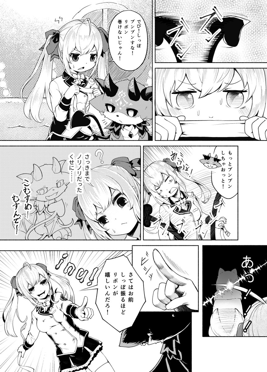 折り鶴 やびリボン でびリオン リオンあーと でびるさまにささげるえ