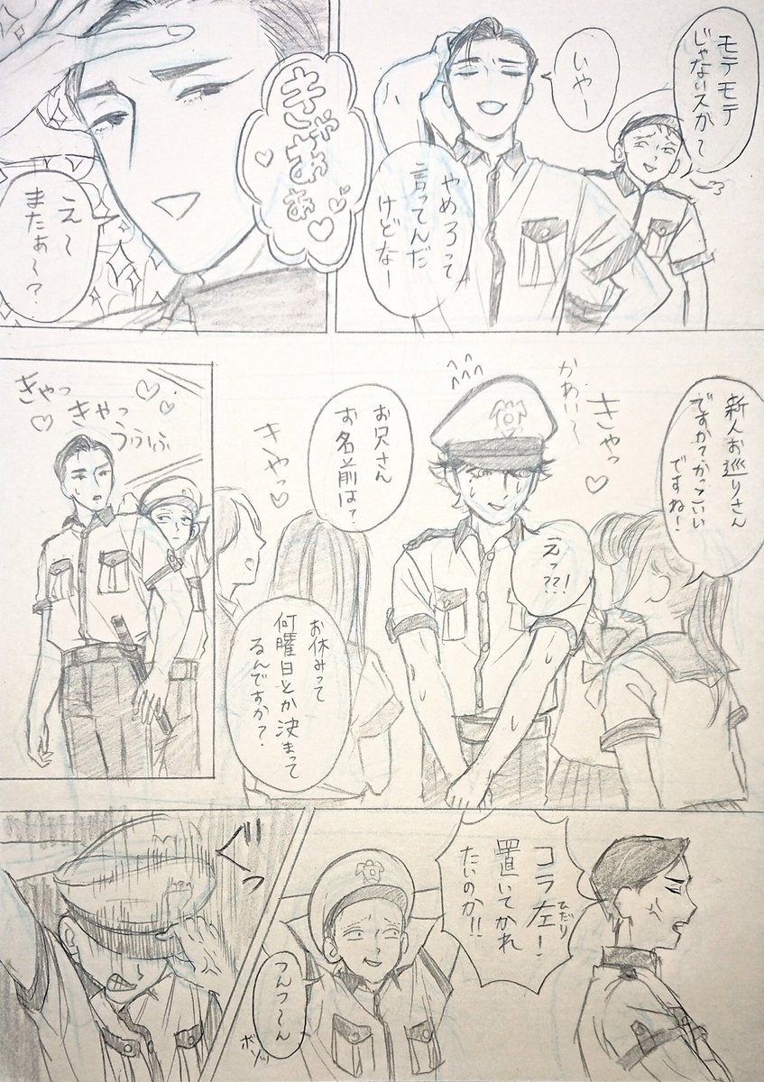 普段、自創作漫画は恥ずかしいので見られないようにしていますが
これは角田とても良いのでよろしければどうぞ 