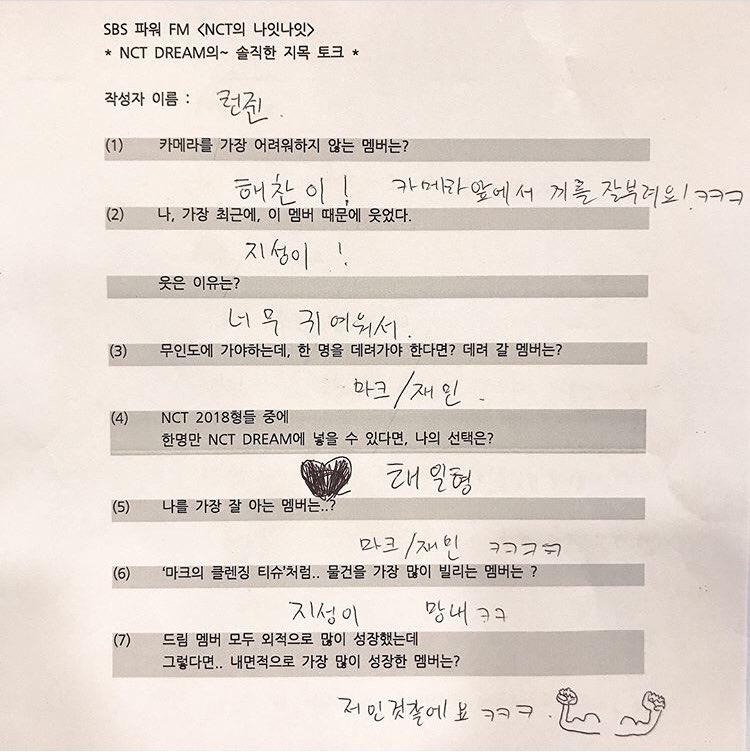 nct night night[renjun profile]member who knows me the most: jaemin nct japan mail[renjun questionnaire]most reliable member: jaemin