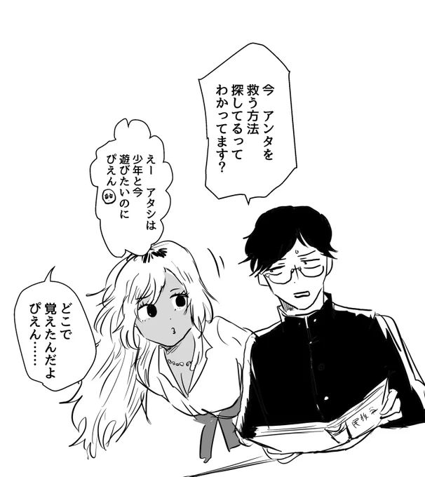 このままだとギャルと同じ時の流れで生きてはいけないと気付いて高校生くらいから必死になる少年ぴえん?
このままずっと一緒は無理だと理解してるからこそ、短い瞬間を一緒にageageしたいギャルぴえん?(不死系萌えのサビ) 