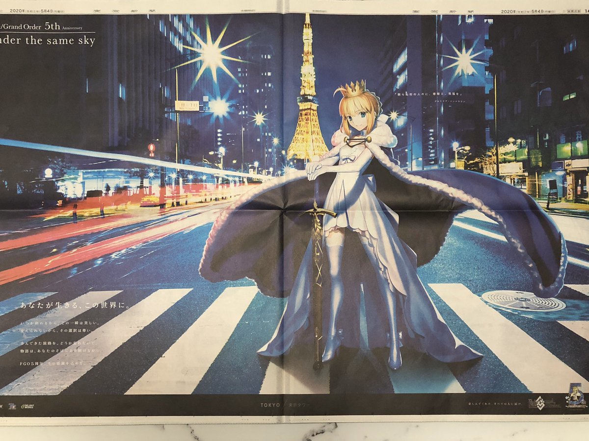 FGO 5周年 全国 47都道府県 クリアファイル コンプリート 48枚