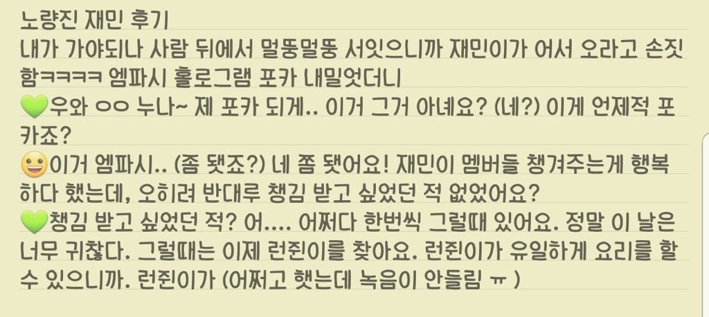 180915 noryangjin fansign jaemin said taking care of members is happiness, instead oppositely, have you ever wanted be taken care of?jm: uh... i have, every once in a while. "this day is really too annoying." at that time i find renjun. since rj is the only one who can cook.