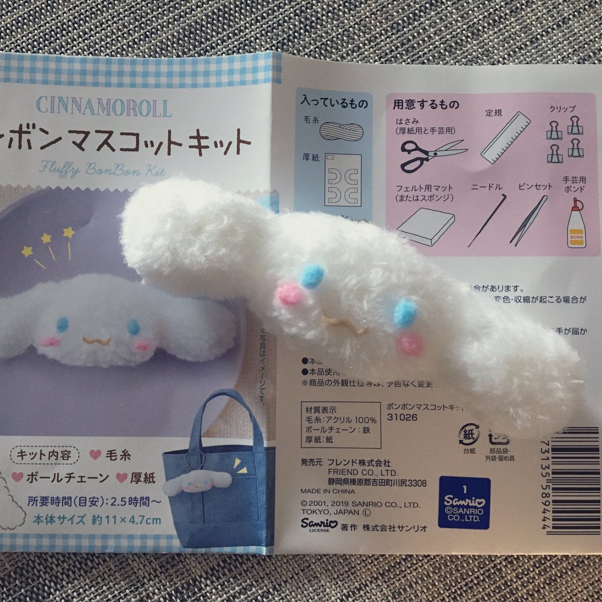 Yui 旅好きダイエッター セリアで買ったシナモンのボンボンマスコット作ったー ちょっと見本と違うけど そこも手作りの醍醐味ってことで T Co Tz1vfxfj1s Twitter