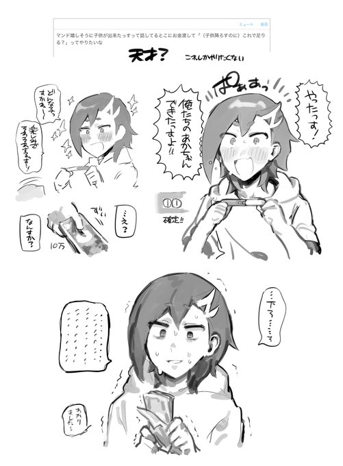 わかりすぎて自分が書いたのかと思った 