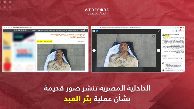 عرض الصورة على تويتر