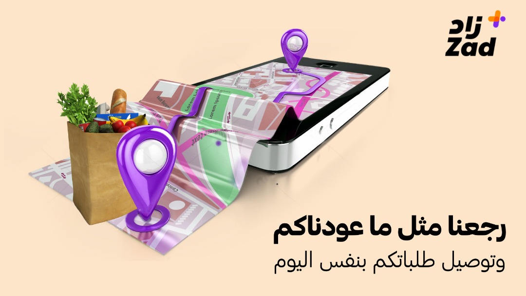 ZAD | زاد tweet media