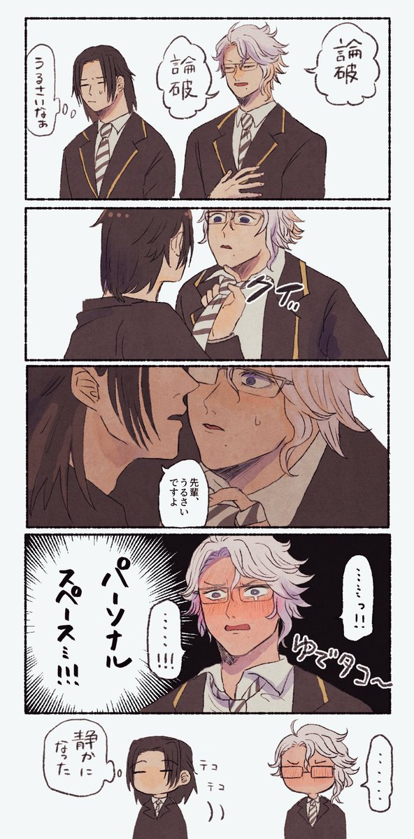 ツイステ Twstプラス 監督生あり 口が達者な の扱いに慣れてる監督生 あるは𓀠の漫画 ツイステ Twstプラス 監督生あり 口が達者な の扱いに慣れてる監督生 あるは𓀠の漫画