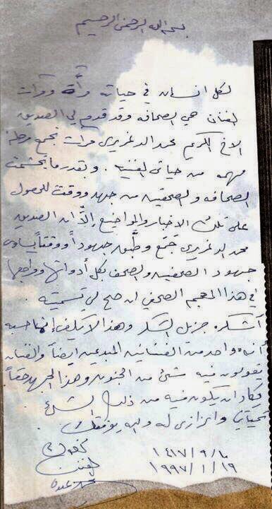 aldaghriri's tweet photo. عندما يحكي التاريخ يكفي من ينصفني هو أسطورة العرب العربي العم محمدعبده فنان العرب  ولا عزاء لعذال النصيحة والصراحة مافيه راحة صاروا عذالي كتير . 

﮼عميدجماهيرفنان ﮼العرب 

  #abdu
#محمد_عبده
#فنان_العرب 
  @Mohammed_Abdu https://t.co/DwcWsS418N