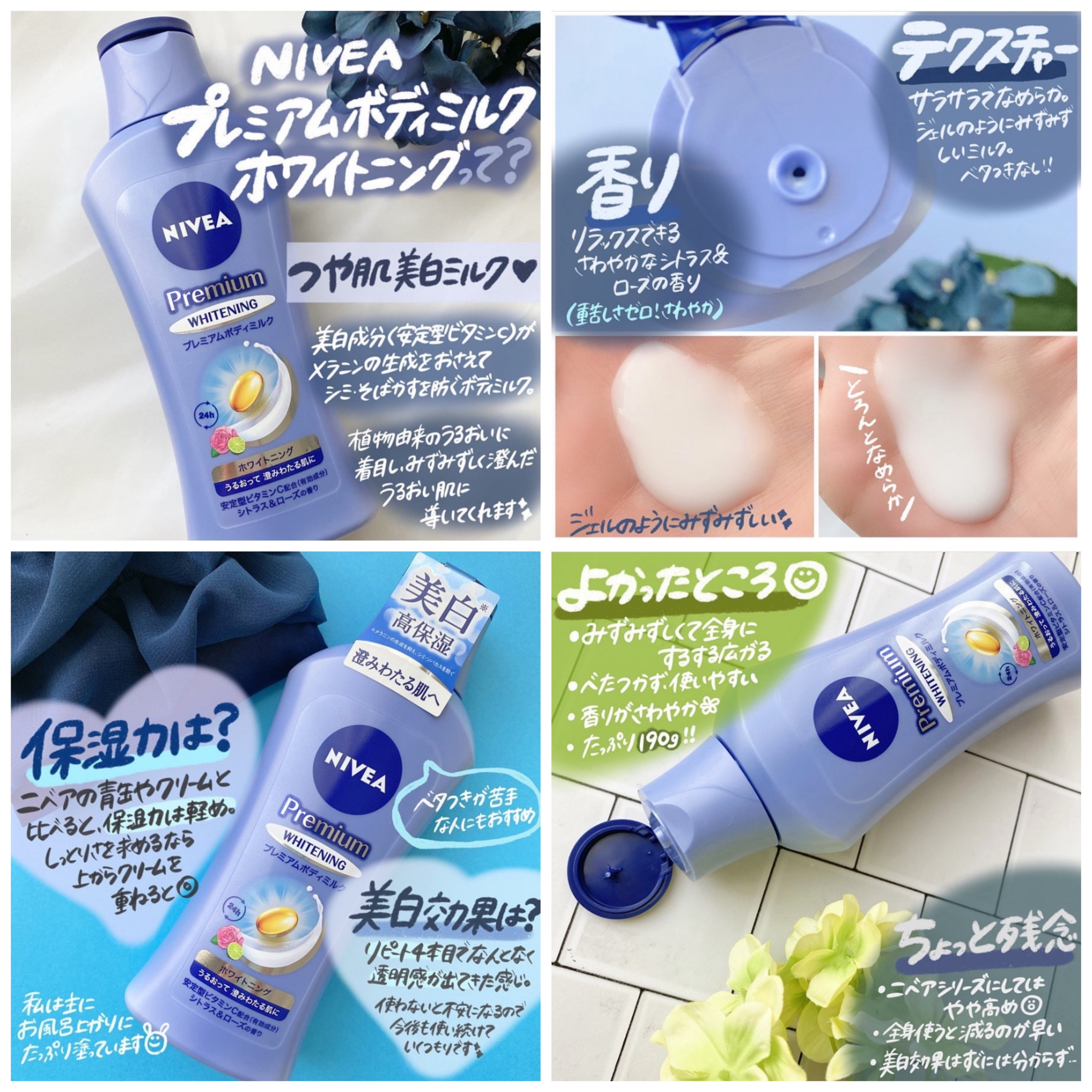 تويتر Shabon 公式 على تويتر お顔だけじゃなくボディケアも抜かりなく 美白成分配合でみずみずしいツヤ肌ボディ に ニベア プレミアムボディミルクホワイトニングをレポしました Prじゃないやつ Shabon買い T Co Esamanqf5w