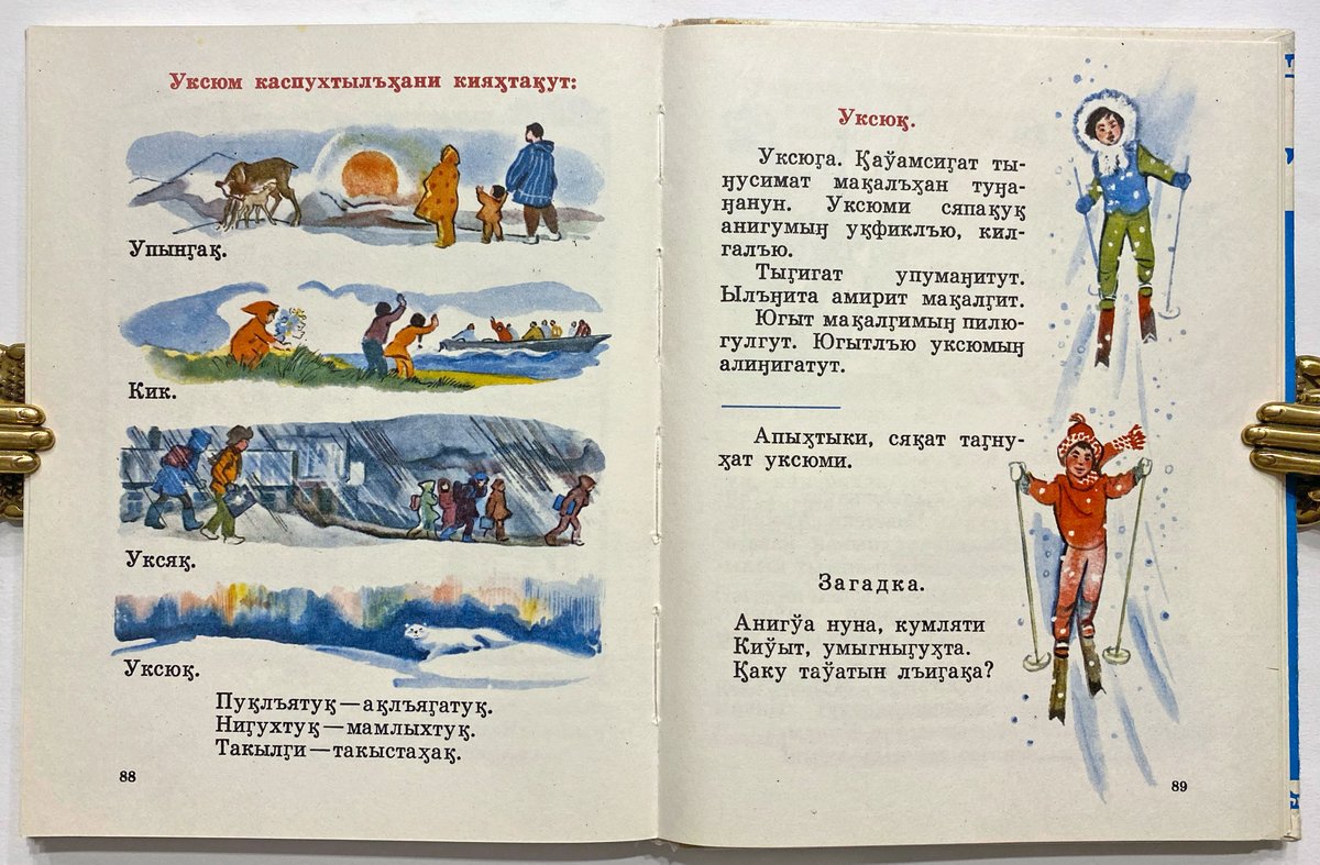 This is the Chaplino dialect of Central Siberian Yupik, spoken by fewer than 500 people. Unsurprisingly, this is one the rarest primers in the group, only 500 copies were printed. Despite the limited audience, as usual great care has gone into producing the text & illustrations.