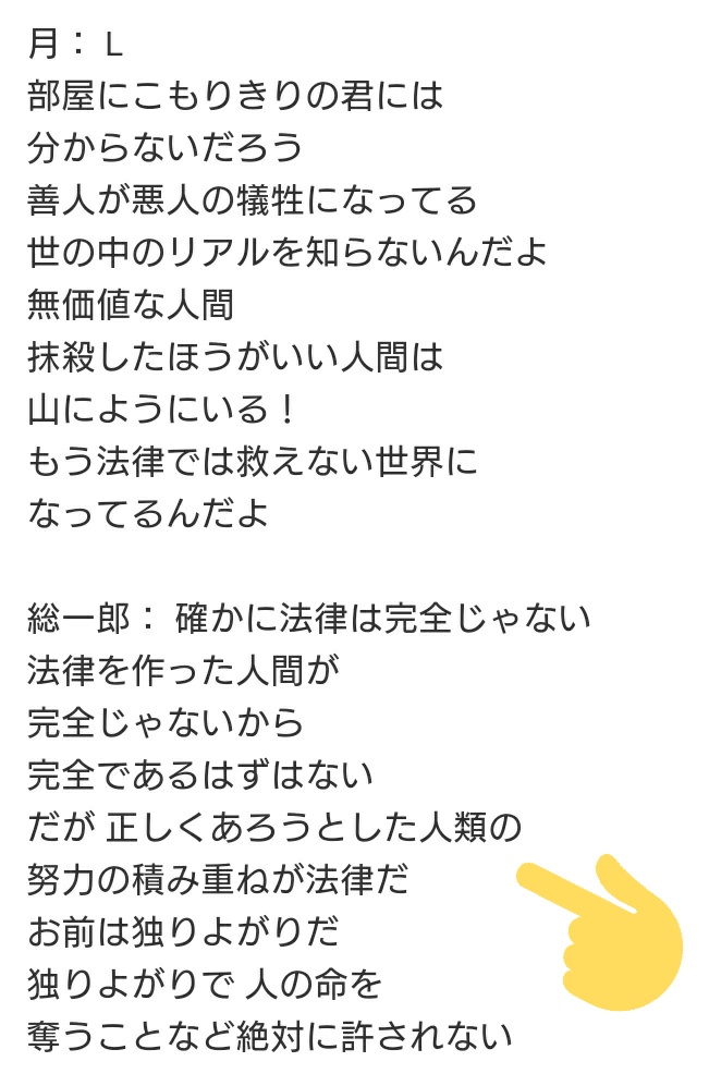 ラストサムライ Kannekolaw Vzw5oaijb5t2oyg Fujitatakanori 映画版デスノート で キラの父親 夜神総一郎が息子に言い放った言葉を思い出します 確かに法律は完全じゃない 法律を作った人間が完全じゃないから完全であるはずはない だが 正しくあ