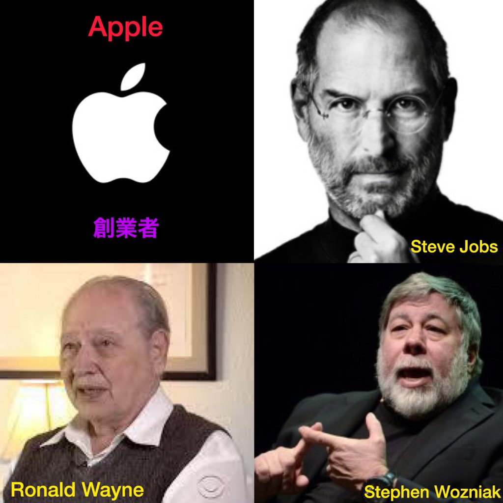 Appleの創業者 3名 #スティーヴ・ジョブス #Steve_Jobs #スティーヴン・ゲイリー・ウォズニアック  #Stephen_Gary_Wozniak #ロナルド・ウェイン / #Ronald_Wayne #Appleファン #アップルファンと繋がりたい # Apple好きなんです